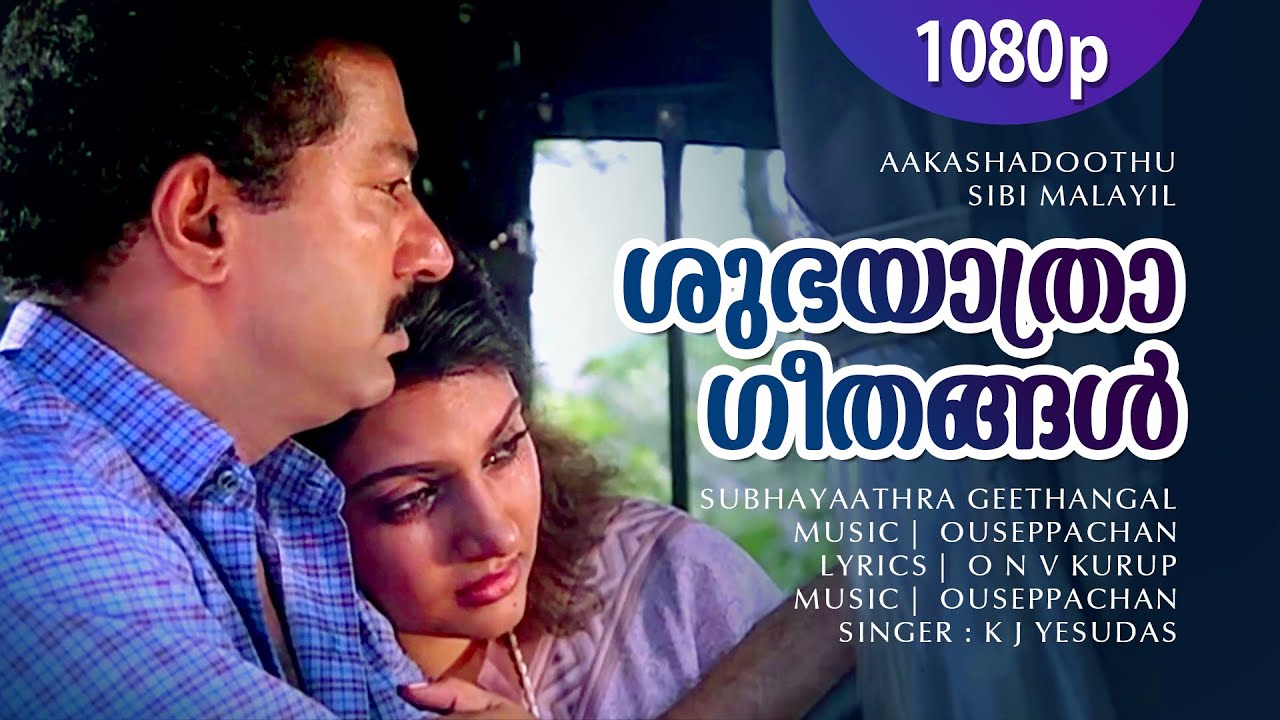 Shubhayatra Geethangal | 1080p | Akashadoothu | Murali | Madhavi | Seena Antony | Martin| Joseph|Ben