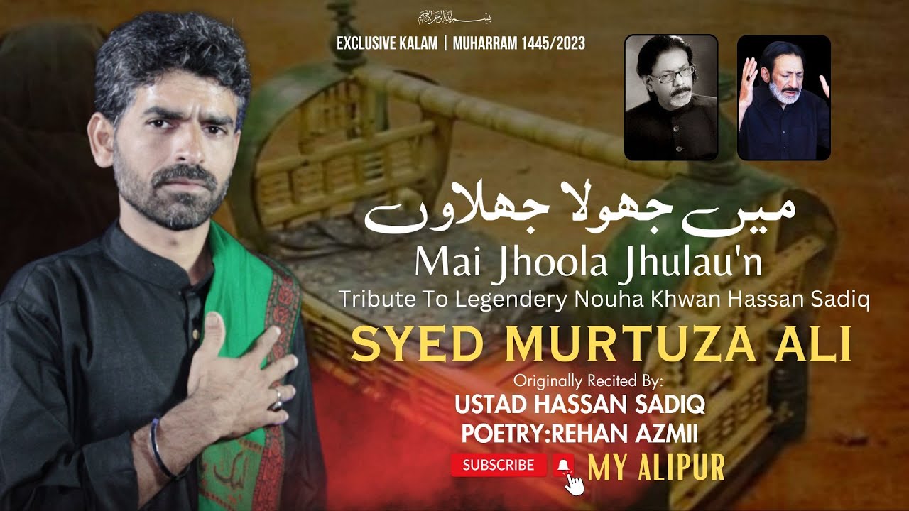 New Noha 2023 | Tujhe Jhoola Jhoolaun | Syed Murtuza Ali | Noha Shehzada Ali Asghar a.s |