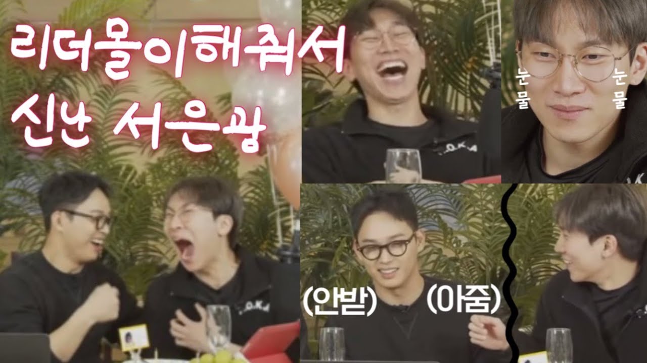 [비투비] 리더몰이에 신난 서은광