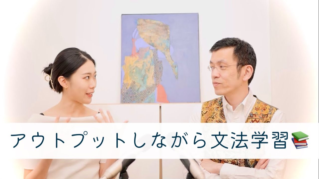 初中級文法講座で何を大切にしているかインタビューしてもらいました🤗【新規生徒さん募集中】