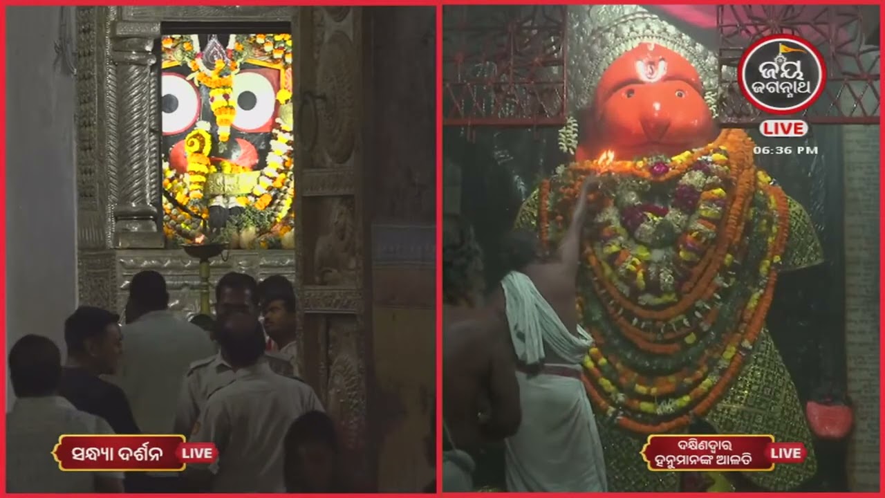 ଆଜି(31-jan)ଦକ୍ଷିଣଦ୍ୱାର ବଡେହନୁମାନଙ୍କ ସନ୍ଧ୍ୟାଆଳତୀ | Jay JagannathTV