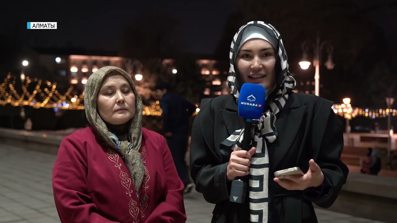 АЛМАТЫДА ҚАДІР ТҮНІ ҚАЛАЙ ӨТТІ?