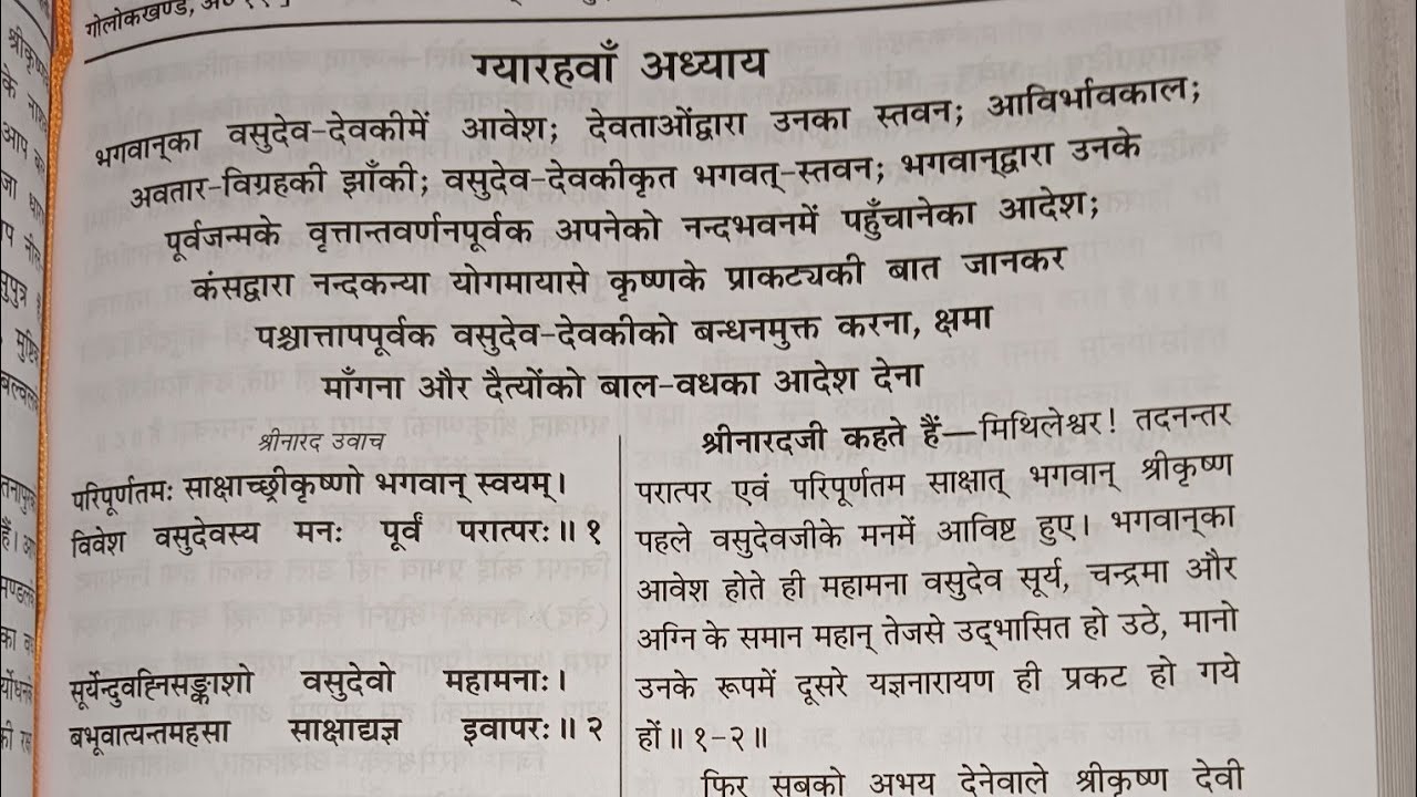 Krishnasakhi029 is live! Aap sabhi ka swagat hai shree Garg sanhita Katha mein Radhe Radhe 🙏