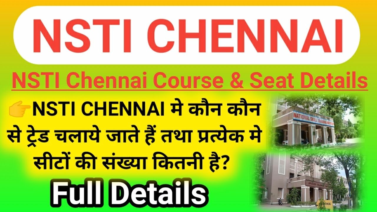 NSTI Chennai Course And Seats Details | CTI Chennai Full Information | ATI Chennai Full Details
