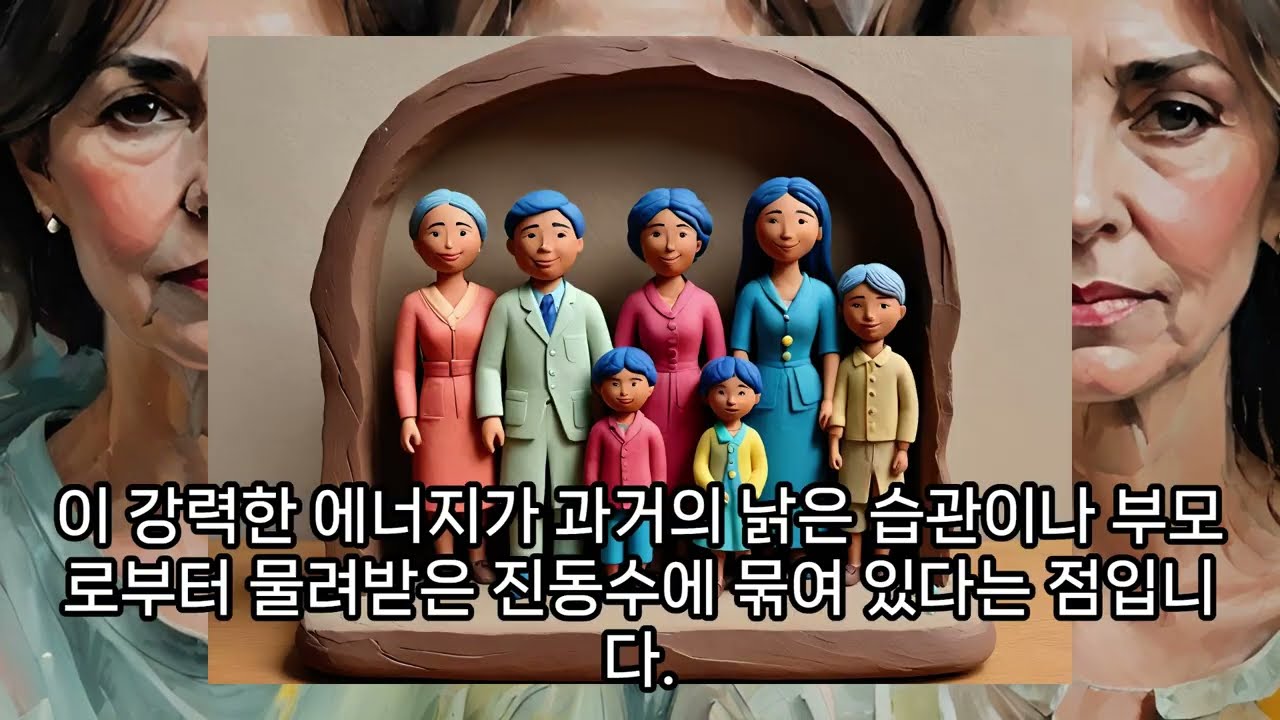 감정과 느낌의 해부학 📑당신만 모르는 당신 삶의 주인, 기운과 기세~!