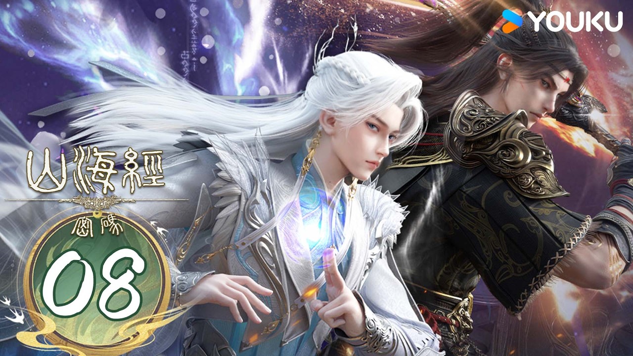 MULTISUB【山海经密码 Threads of Fate: A War Untold】精华版EP08：夏商巨变少年踏劫征天命 | 热血古风漫 | 优酷 YOUKU