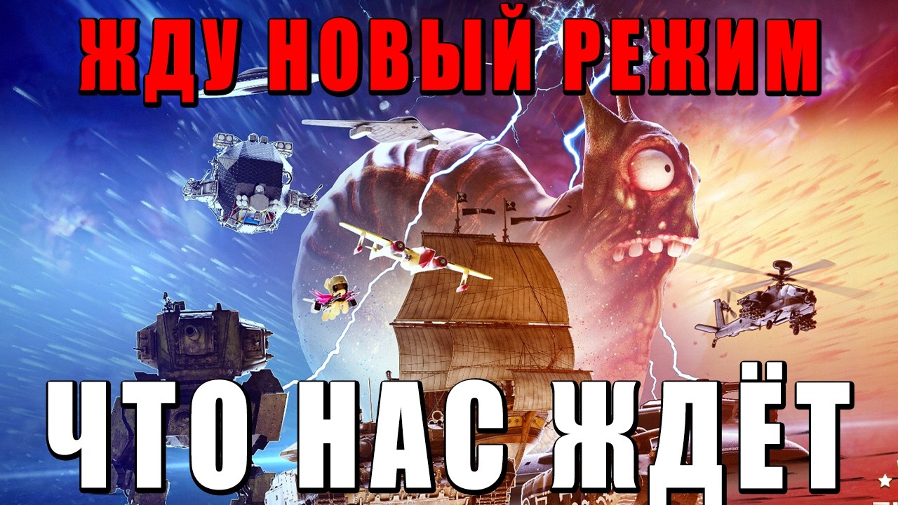 War Thunder - ПЕРВЫЙ ВЗГЛЯД на 