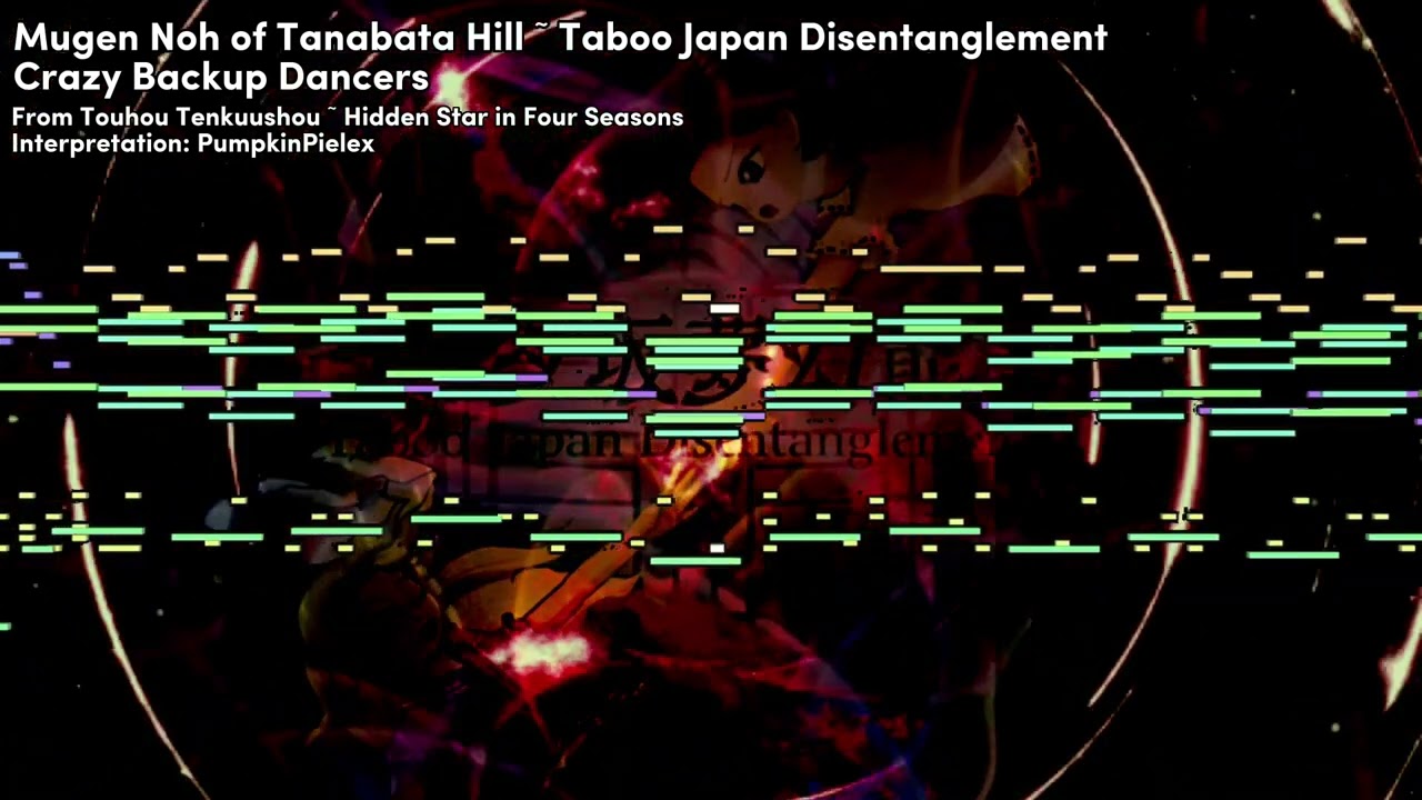 [七夕坂夢幻能 〜 Taboo Japan Disentanglement] Crazy Backup Dancers