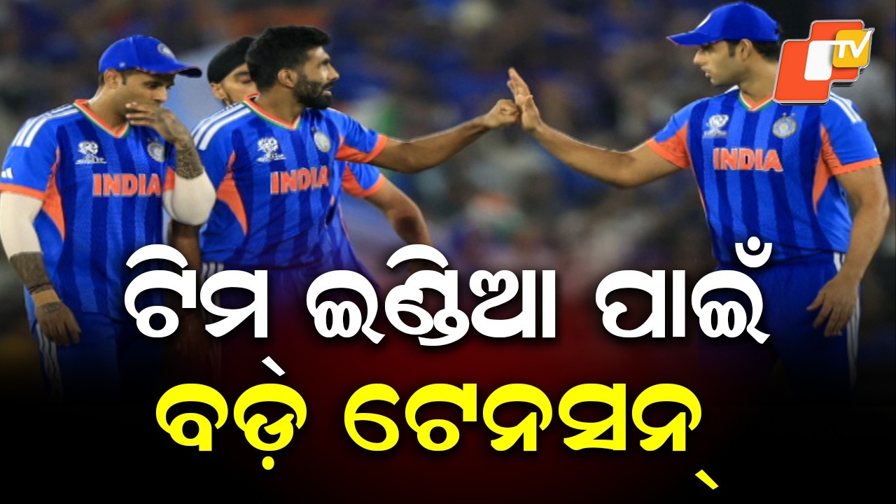 Must-Win Game for India national cricket team in ICC Men's T20 World Cup