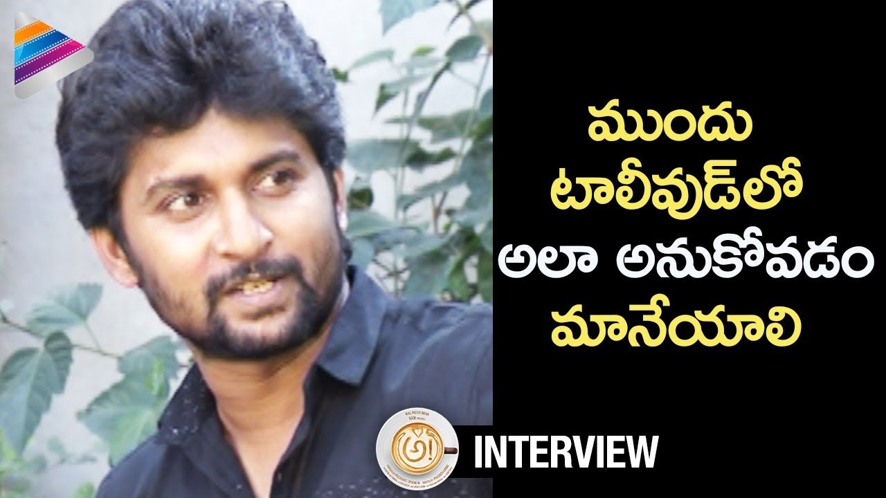 Nani shocking comments on Tollywood | #AWE Movie Interview | Nithya Menen | Regina | Kajal Aggarwal
