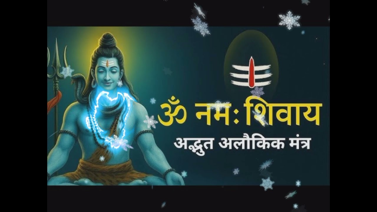 Har Har Mahadev Om Namah Shivay