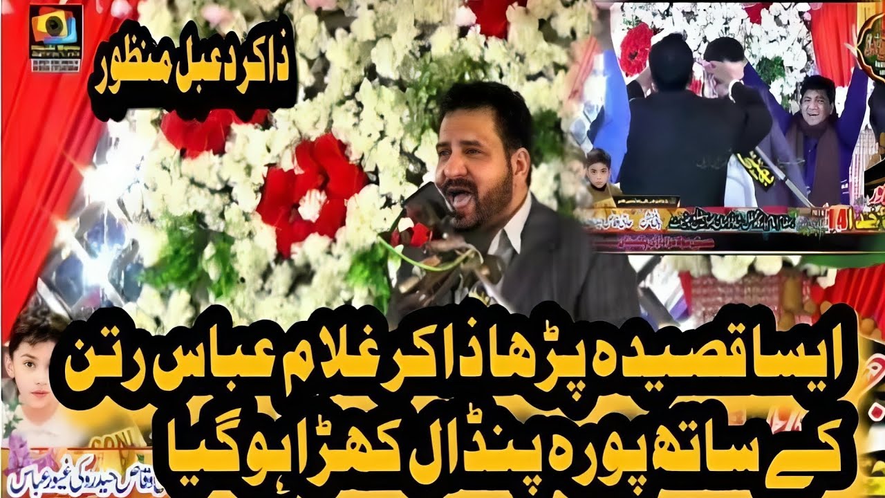 Zakir Dable Manzoor Sheikhupura Jashan Pak 14 Shaban Bhuana Chanyot 2026