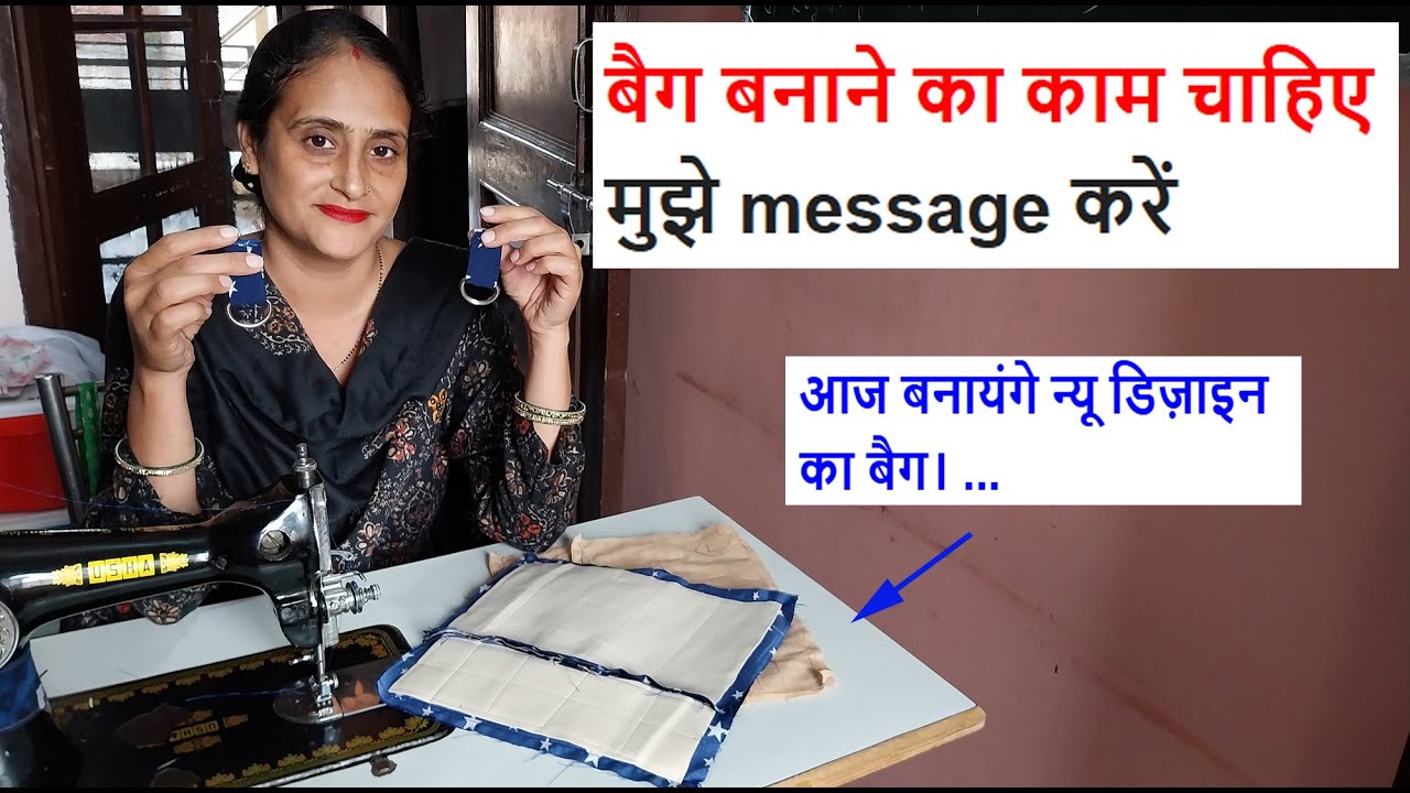 न्यू डिज़ाइन sling bag with adjustable strap - cutting & sewing / bag making at home / diy tote bag