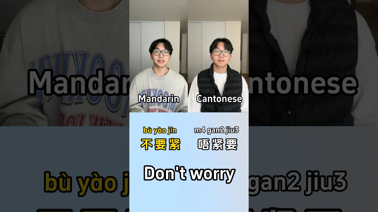 Cantonese Vs Mandarin 🗣️                     #cantonese #chinese #mandarin