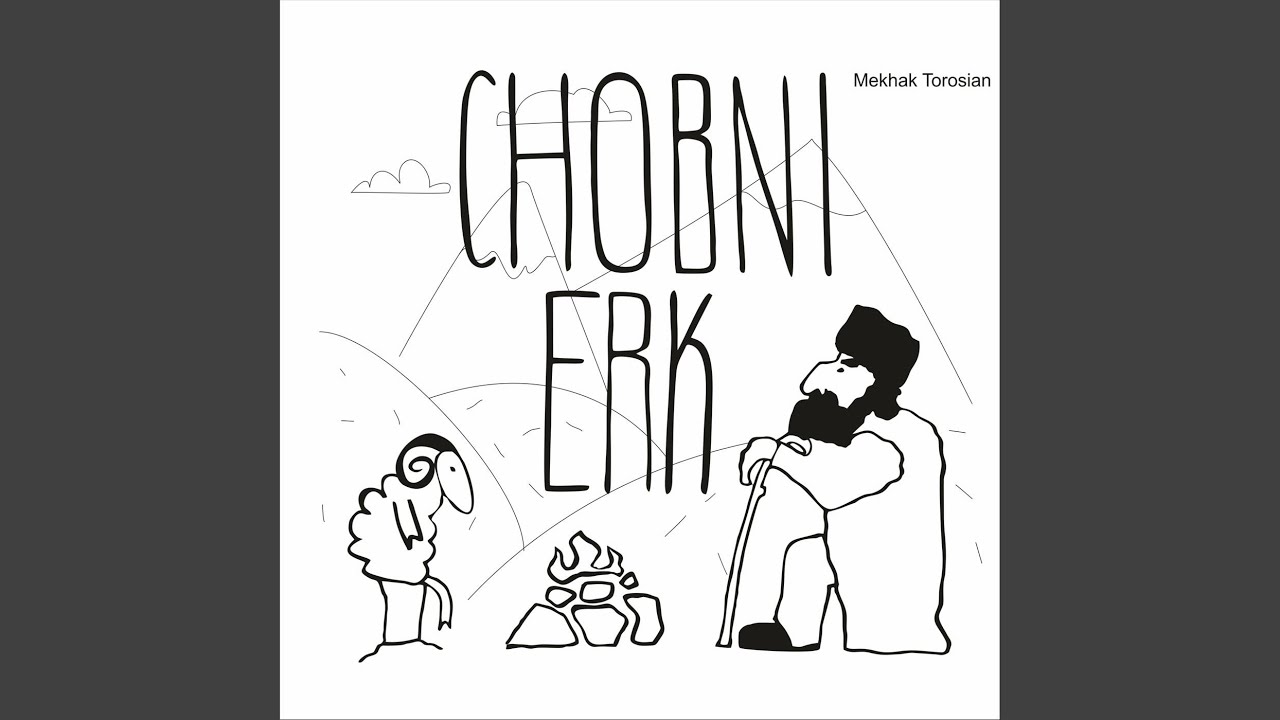 Chobni Erk