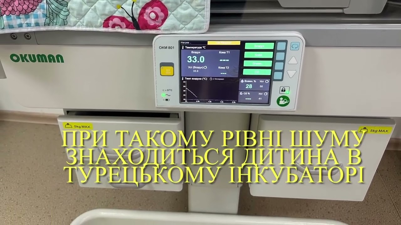 Що чує дитина в інкубаторі