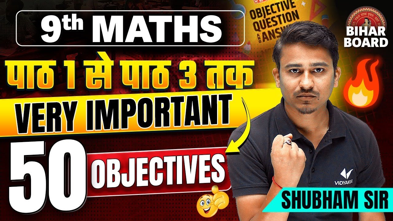 Class 9th Maths Chapter 1 to 3 Objectives | 9th Math 50 Important Objective Question