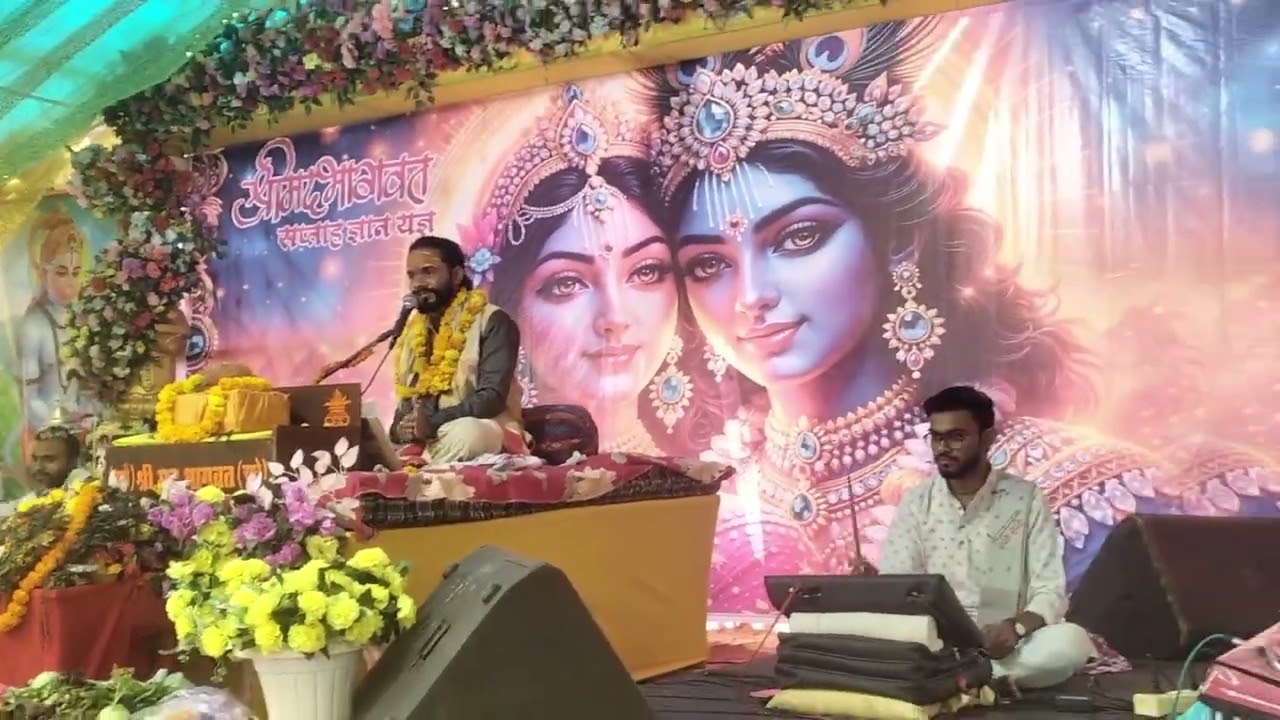 श्रीमद् भागवत कथा धमधा/वामन अवतार/राम अवतार/कृष्ण जन्म की कथा 🙏/4 days 