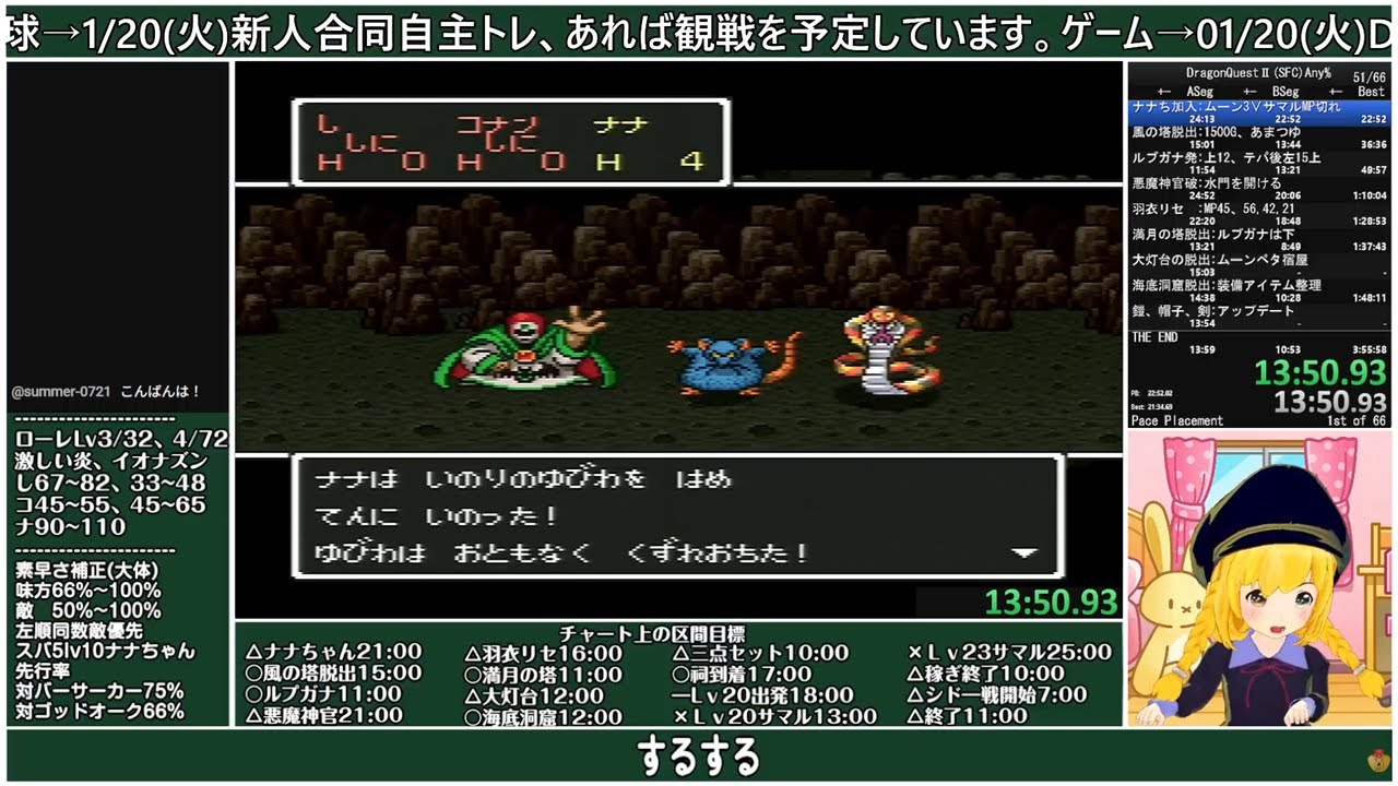 【DQⅡSFC版RTA】