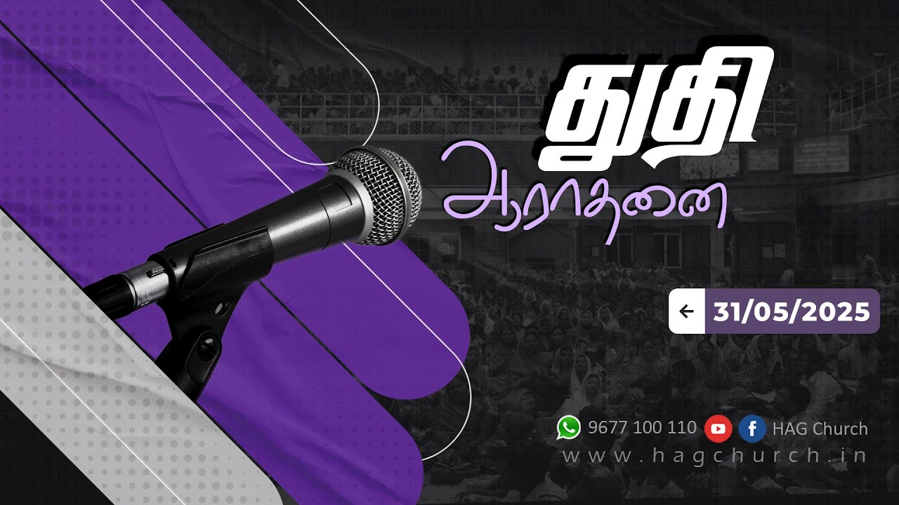 31.05.2025 || துதி ஆராதனை || Praise & Worship