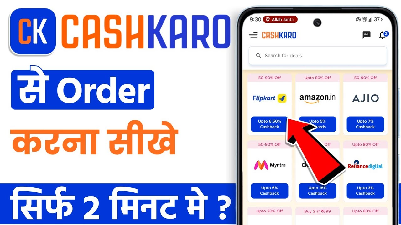 How to shop on the CashKaro app | How to place an order on CashKaro