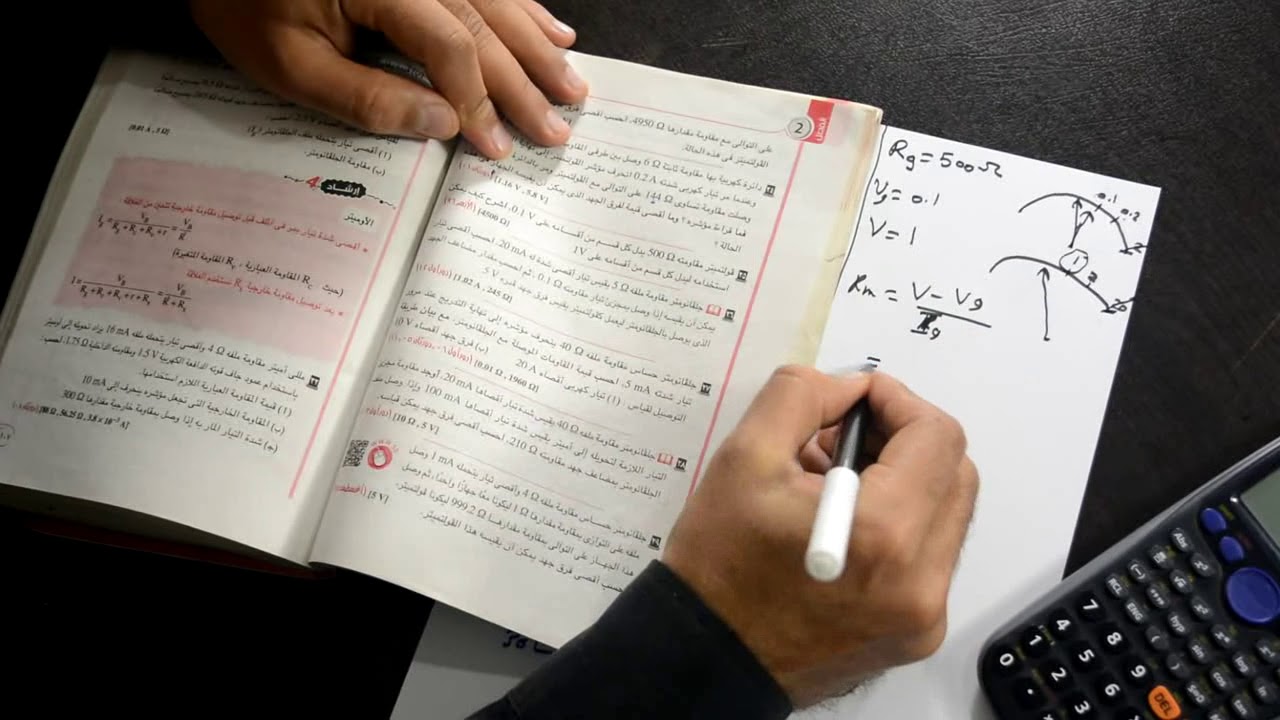 الفصل الثانى الجزء 49 مسائل على فولتميتر التيار المستمر من كتاب الامتحان