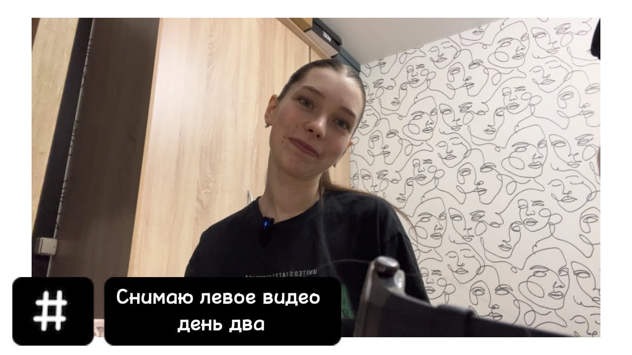 А еще зализываю причисон)