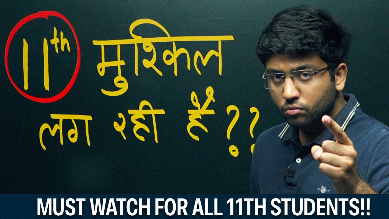 Class 11th Kaise Sudhaare ? - Must Watch For All Students 🔥 | Mission JEET