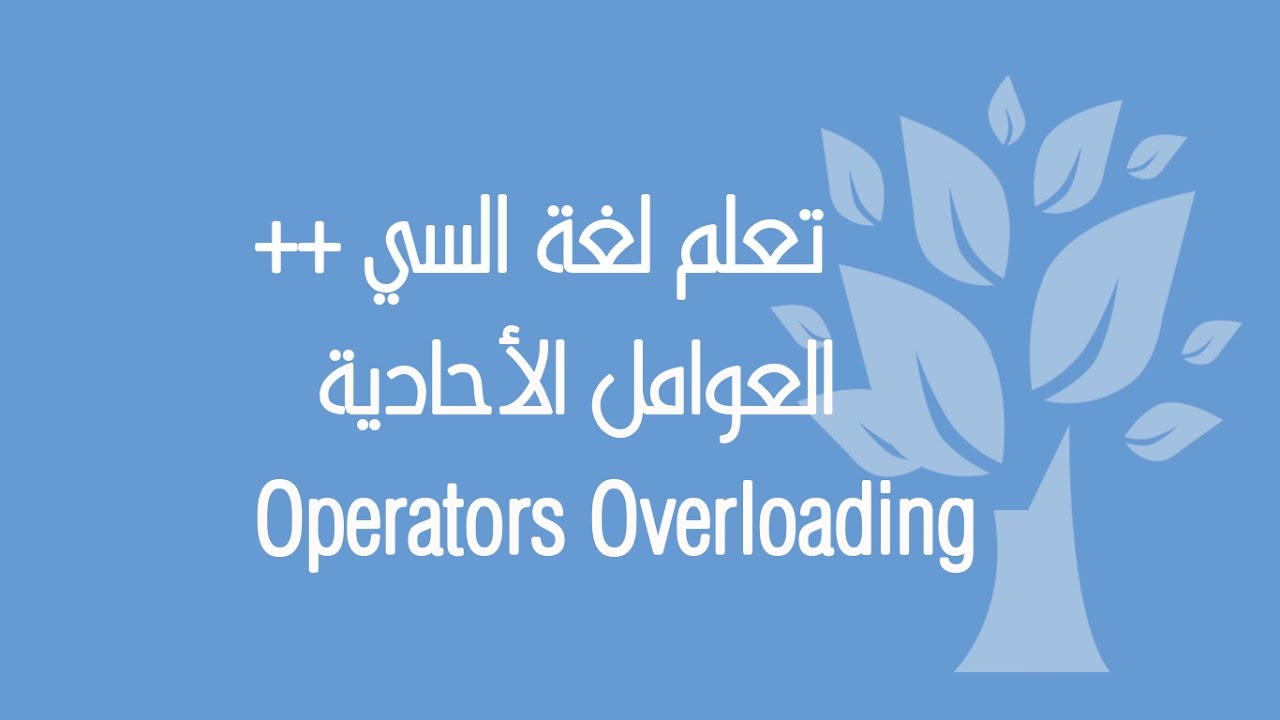 C++ / OOP / Operators Overloading (Unary Operators)
