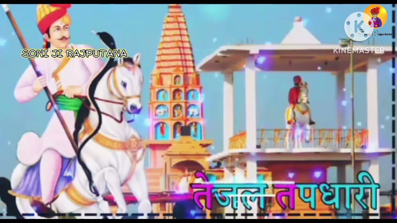 New tejaji WhatsApp status | Tejal tapdhari | 2023 new marwadi ringtone