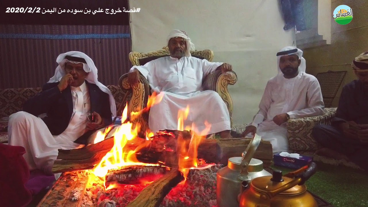 سعيد بن سوده القادري  من اليمن والقبيلة ترفض خروجه في 2020/2/2