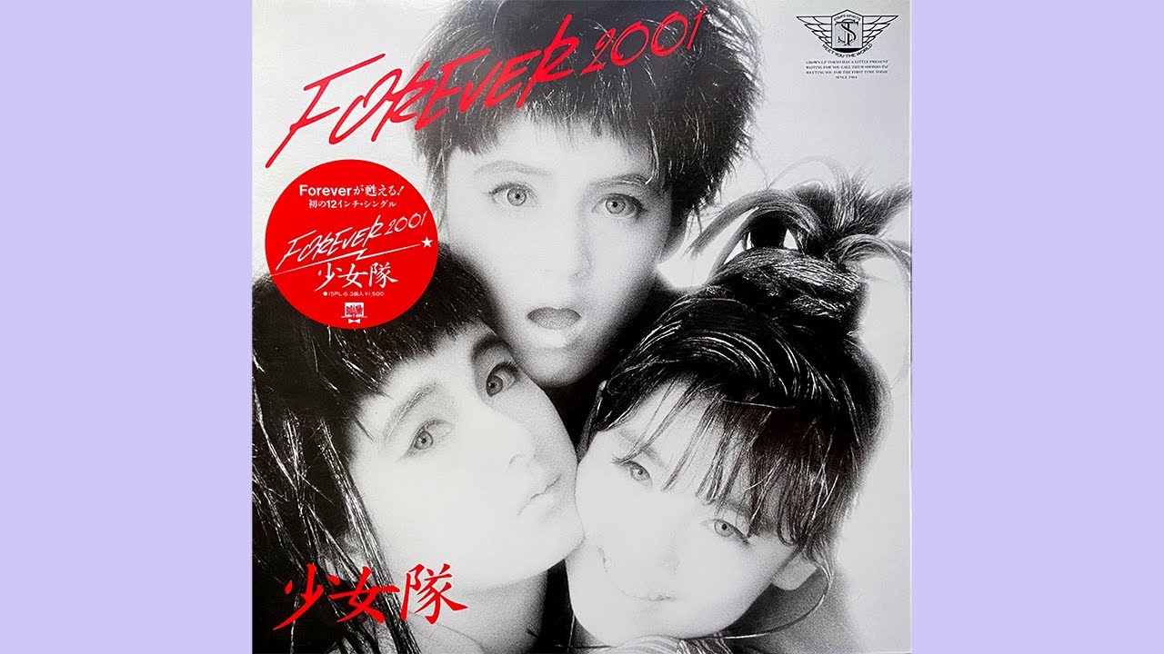 少女隊 - Forever 2001