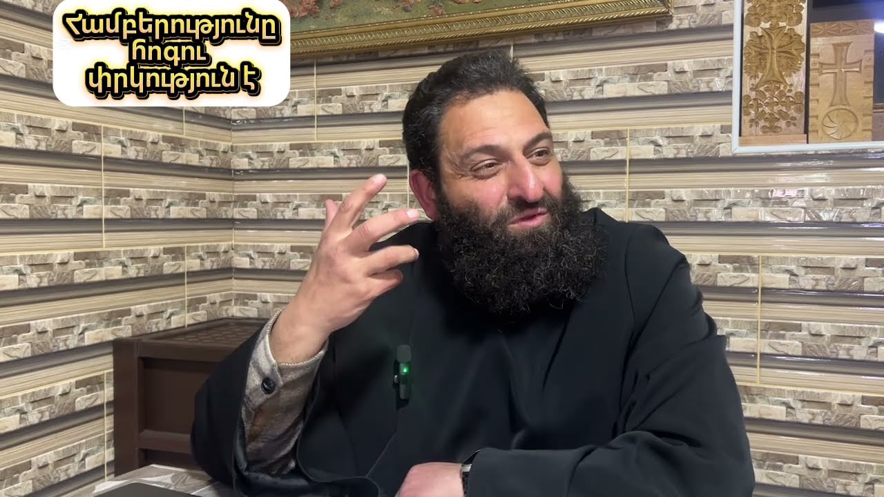 Համբերությունը՝ հոգու փրկություն է 