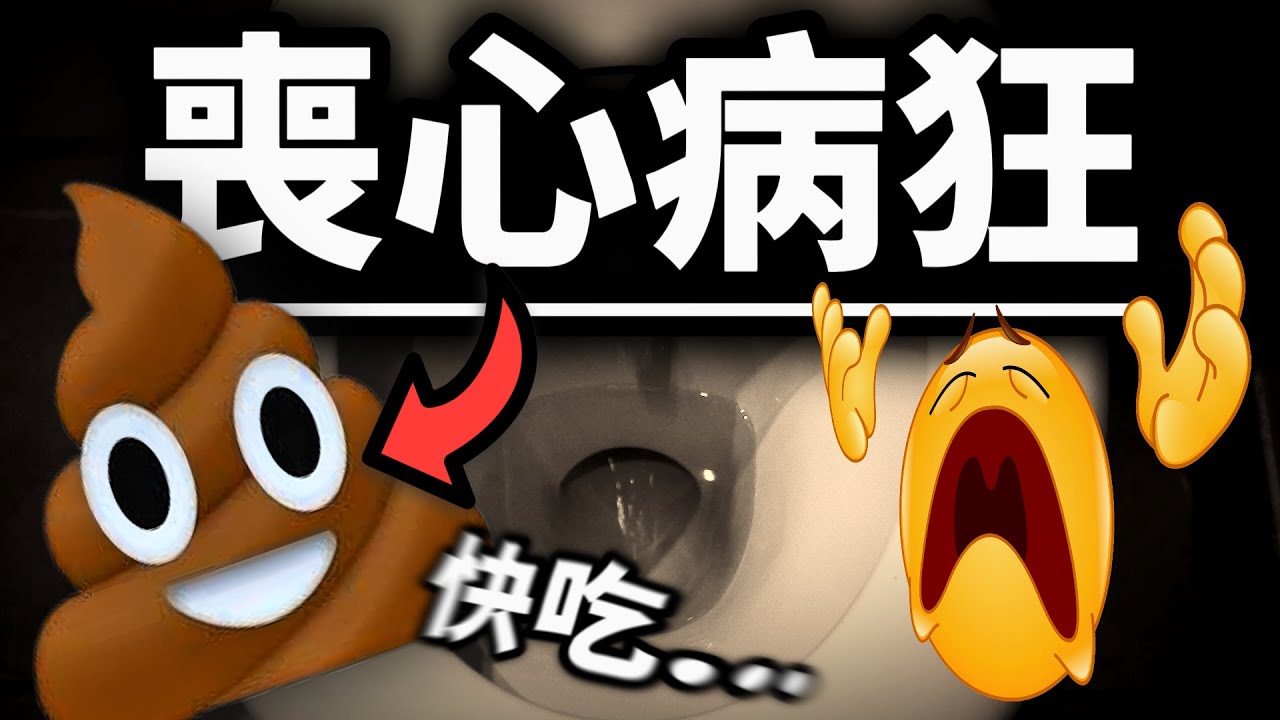 這款麥塊模組會強迫你去吃💩...（是真的，慎入）【Minecraft｜廁所空島】