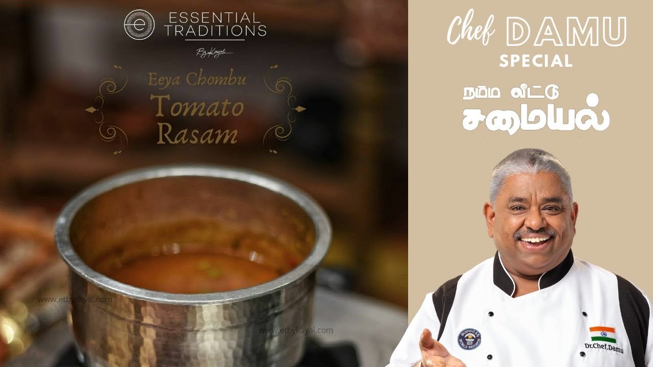 Eeya Sombu Rasam                           tin the  tradition utensil used for rasam