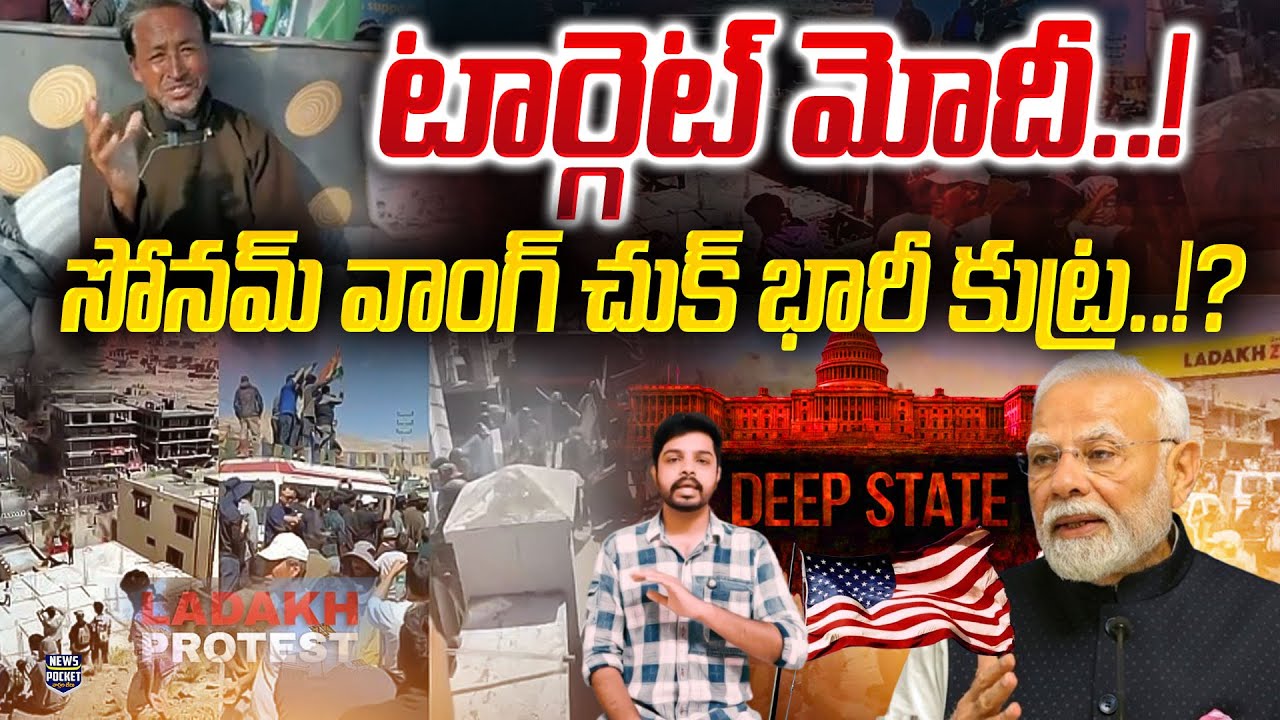 Target Modi: Sonam Wangchuk Big Conspiracy | Ladakh GEN-Z Protest | Deep State | News Pocket
