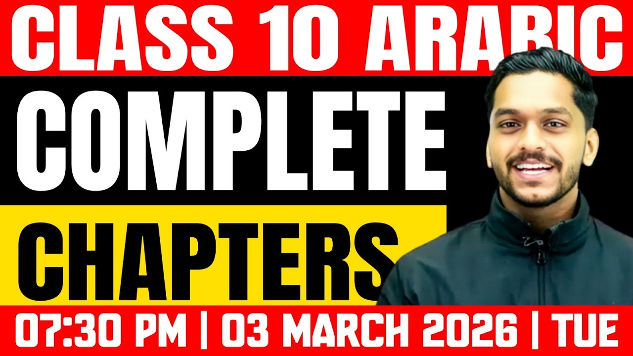 SSLC Public Exam | Arabic | Complete Chapter | Exam Winner