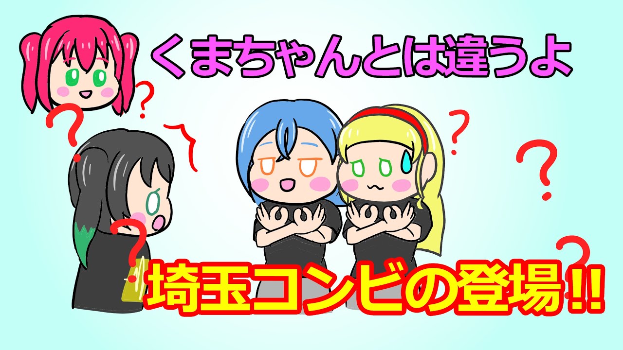 埼玉コンビの登場‼【ラブライブANN・切り抜き】