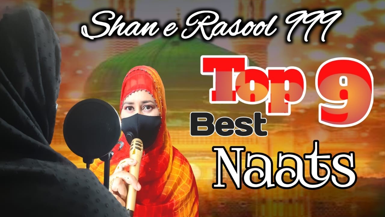 Khoobsurat Naat Ka Guldasta ❤️ New Naats 2026 ❤️Ooj Pana Mery Hazor ka hai || By sadaf Saeed