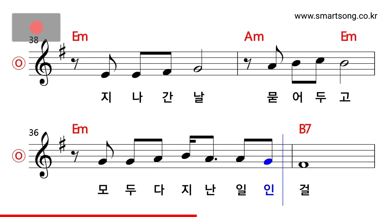 남화용 - 홀로 가는 길 MR