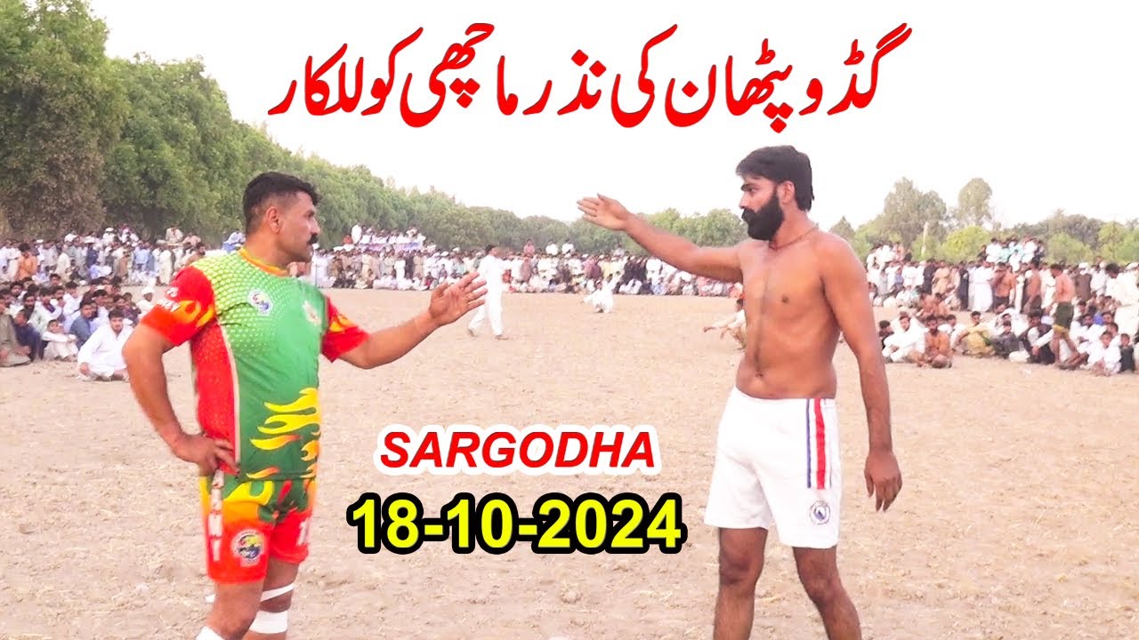 NEW KABADDI MATCH NAZAR MACHI VS GUDDO PHATAN | NEW KABADDI MATCH 2024 |