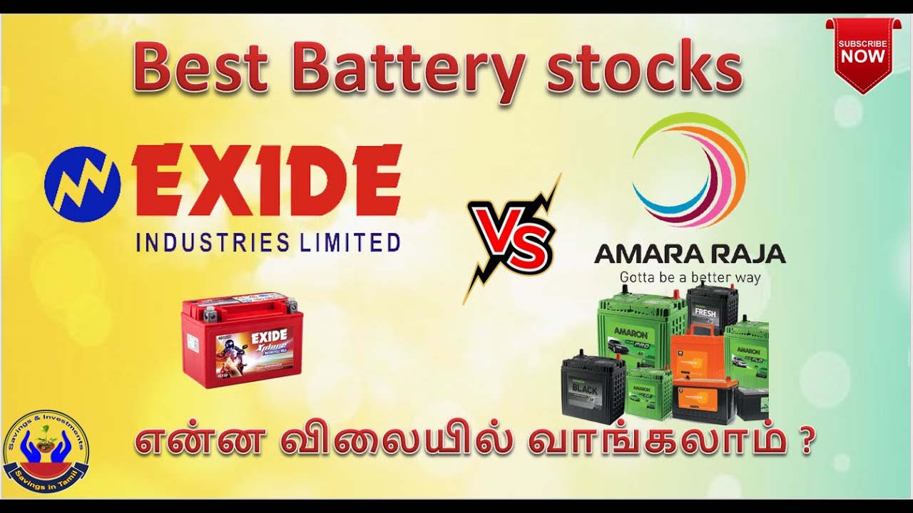 Best Battery stocks | BEST EV Stocks | EXIDE & Amara Raja Batteries Buying Price  | Savings in Tamil
