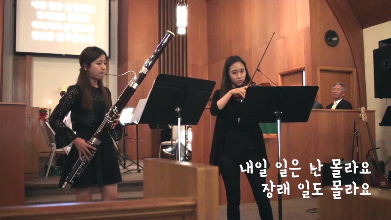 내일 일은 난 몰라요 - 특송 바순(김새미),바이올린(임수진),피아노(김채린)
