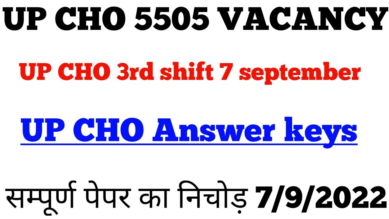 up cho answer key 2022 | cho exam paper 2022 | UPCHO 2022 Complete Solved Questions Papers |