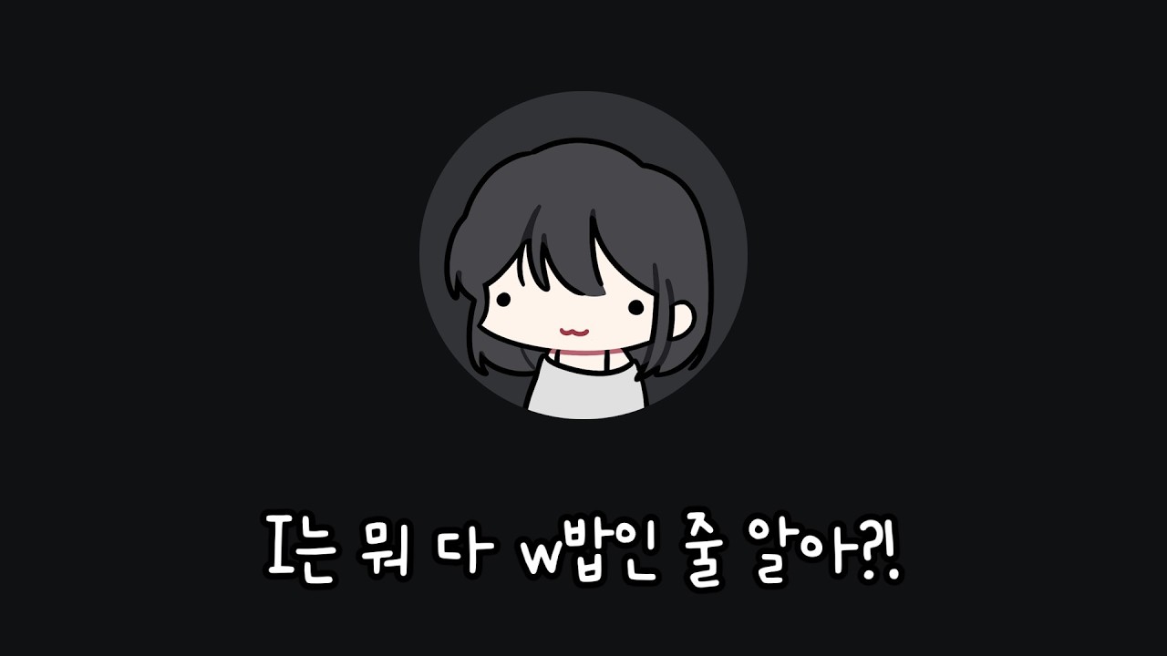 MBTI의 폐해