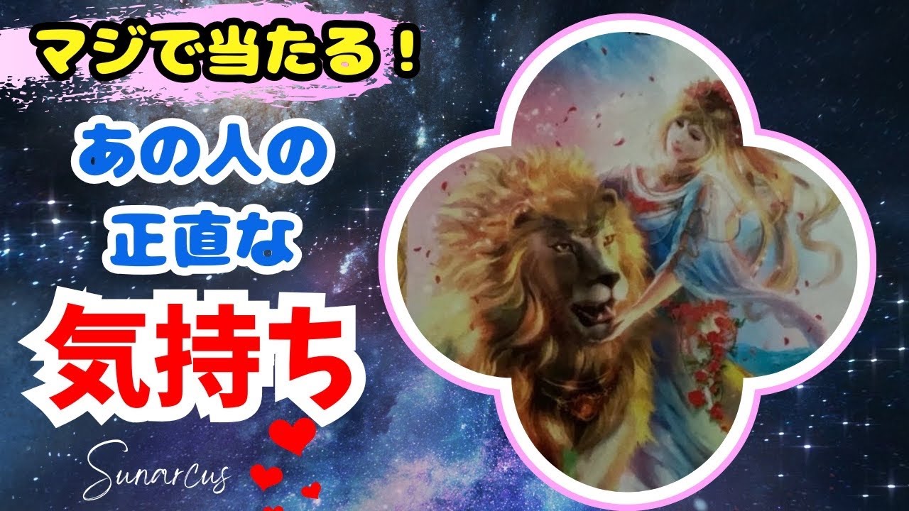マジであたるあの人の正直な気持ち