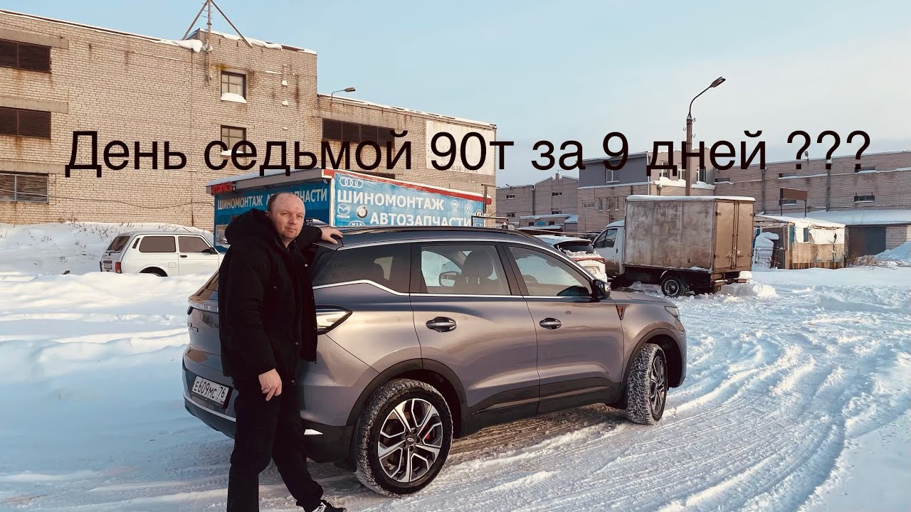 День седьмой 90 Т за 9 дней??? В такси 🚖 