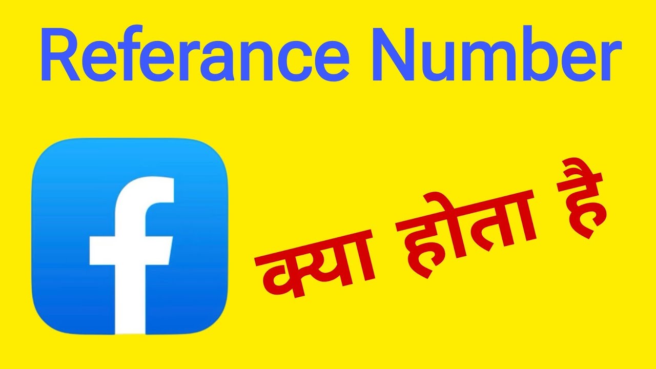 Facebook Reference Number Kya Hota Hai
