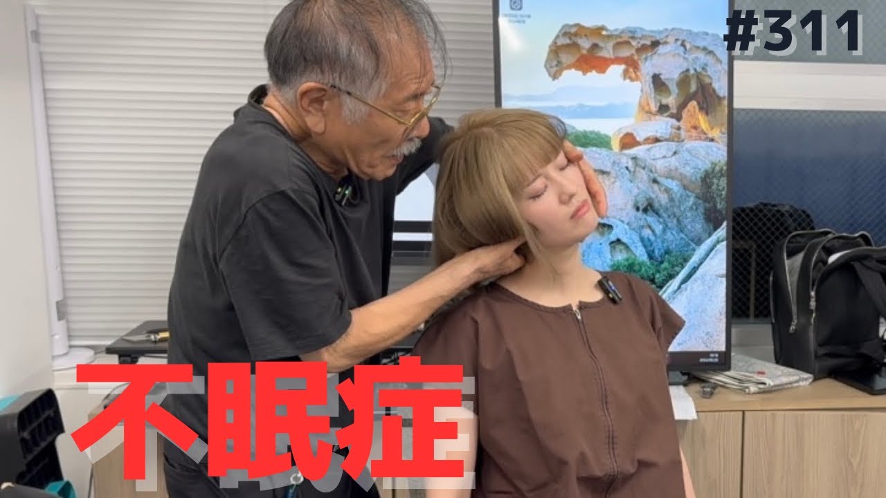 【不眠症】ズレた足も一瞬でピッタリに！？DC塩川の分析と本物カイロテクニック！