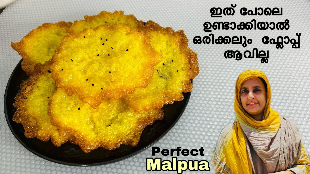 എത്ര കഴിച്ചാലും മതി വരാത്ത പലഹാരം | Malpua Recipe / Bekery Style Malpuri